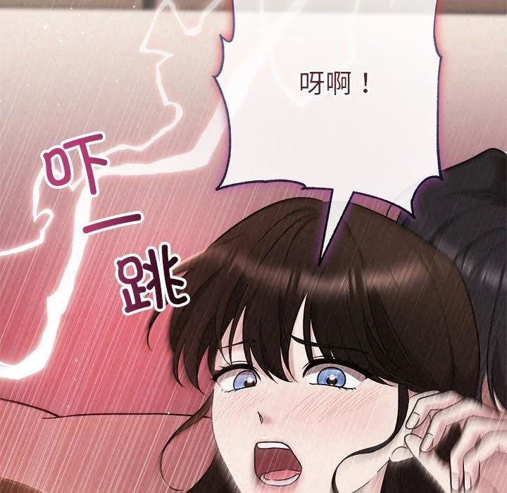 被吞噬的夜 第32話 第142页