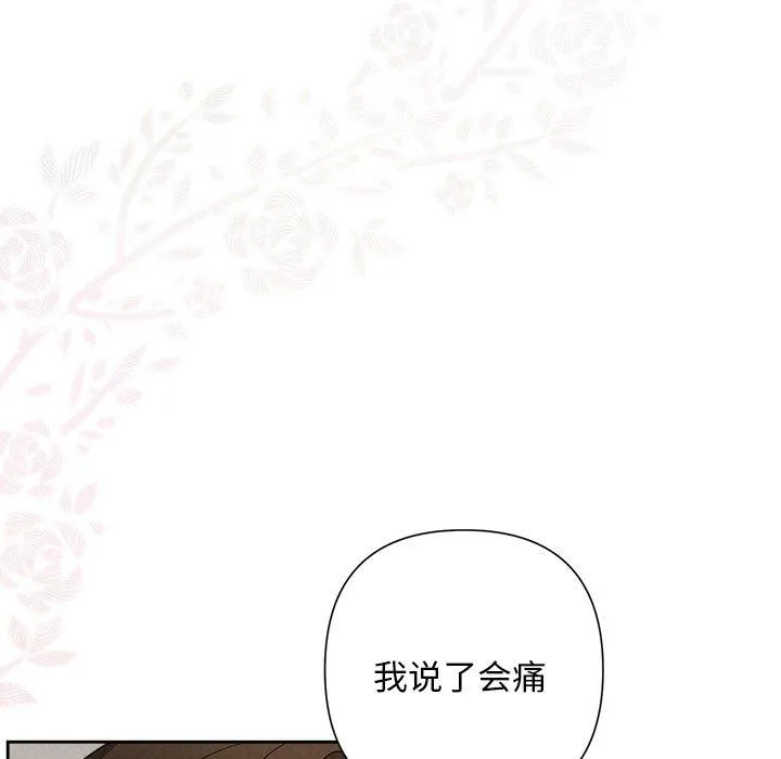 被吞噬的夜 第32話 第158页