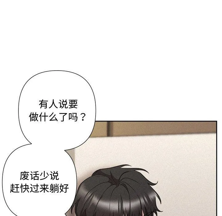 被吞噬的夜 第32話 第132页