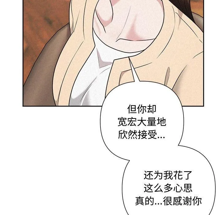 被吞噬的夜 第32話 第67页