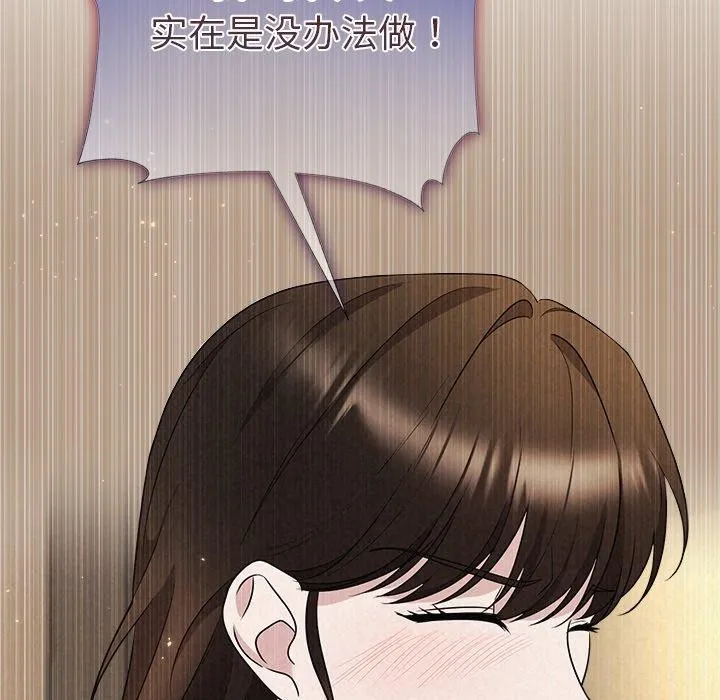 被吞噬的夜 第32話 第127页