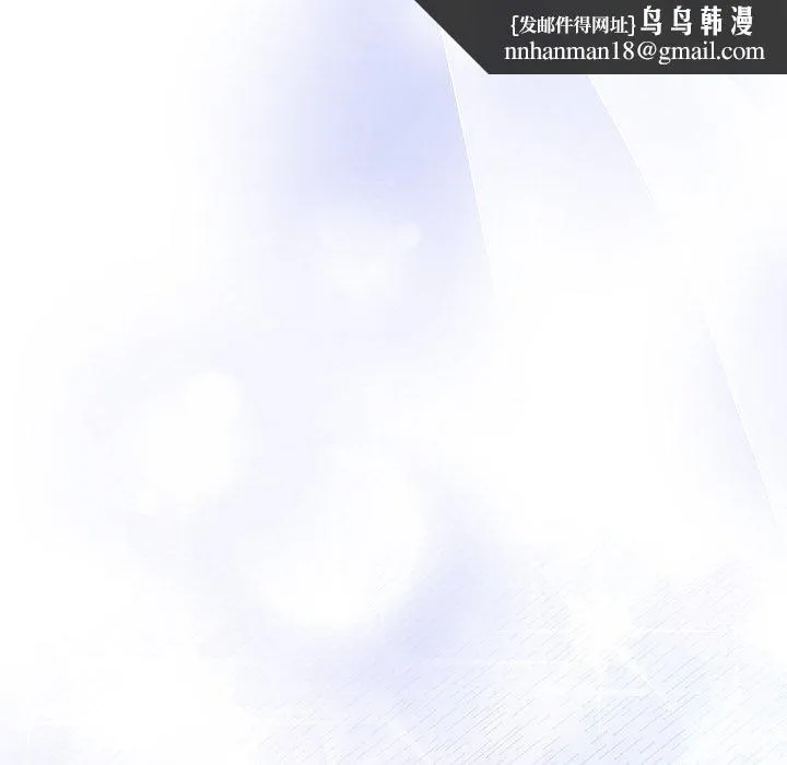 被吞噬的夜 第32話 第91页