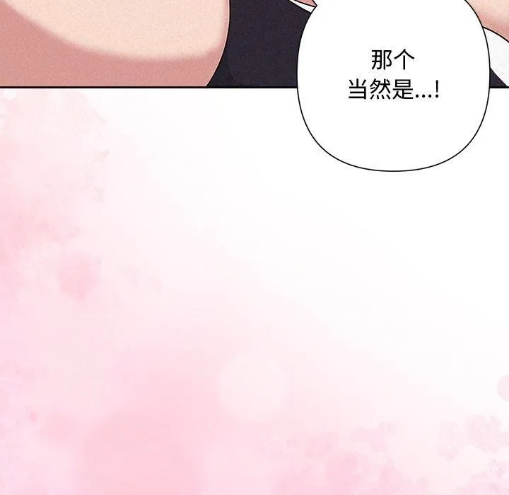 被吞噬的夜 第32話 第172页