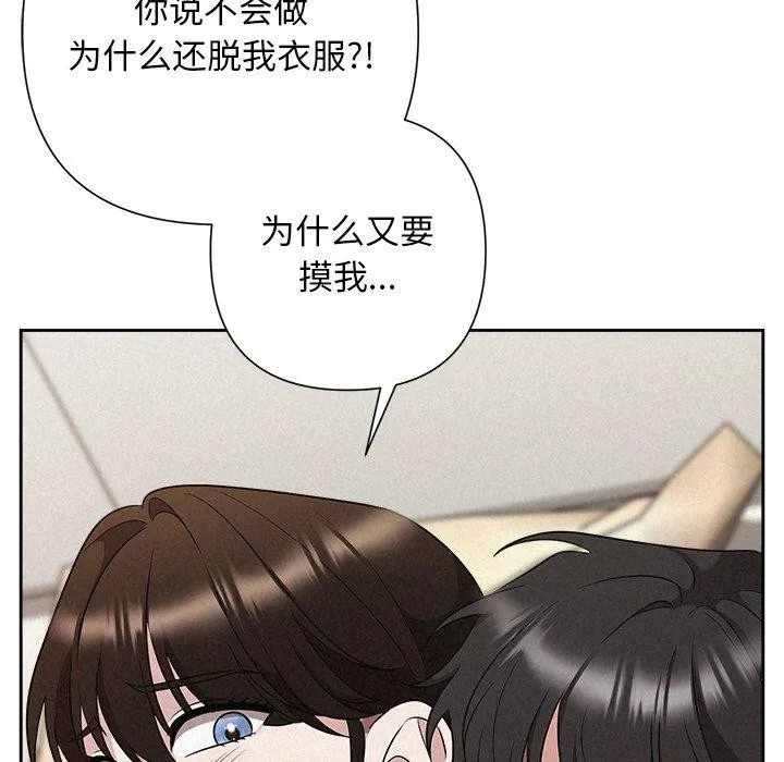 被吞噬的夜 第32話 第156页
