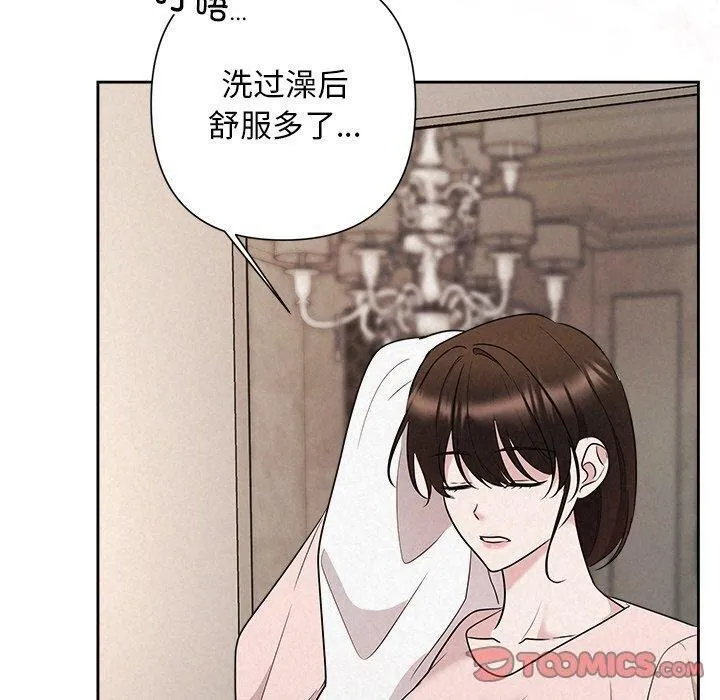 被吞噬的夜 第32話 第99页