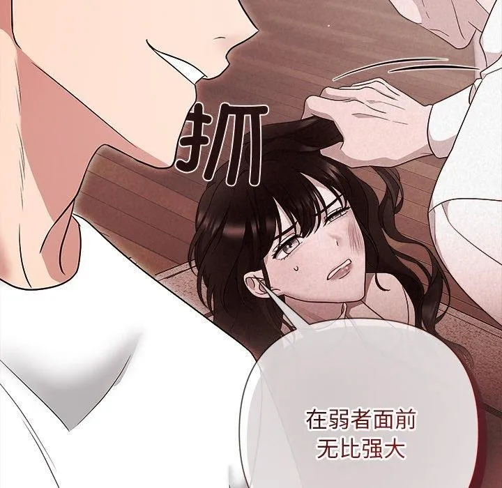 被吞噬的夜 第32話 第19页