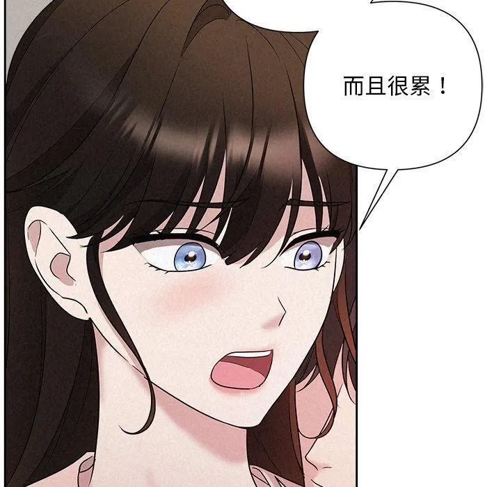 被吞噬的夜 第32話 第159页