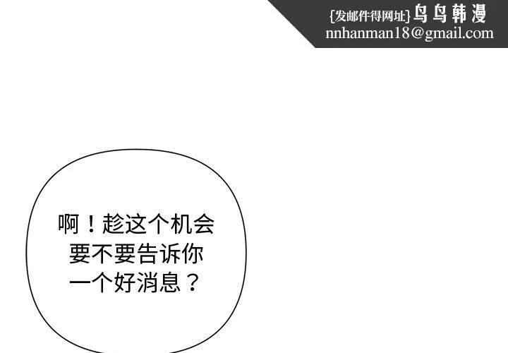被吞噬的夜 第32話 第1页