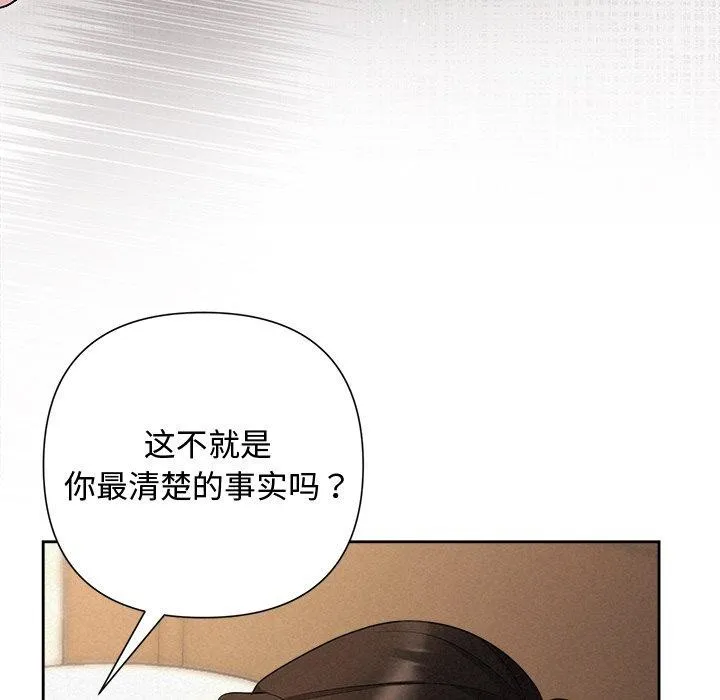 被吞噬的夜 第32話 第22页