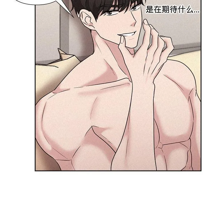 被吞噬的夜 第32話 第133页