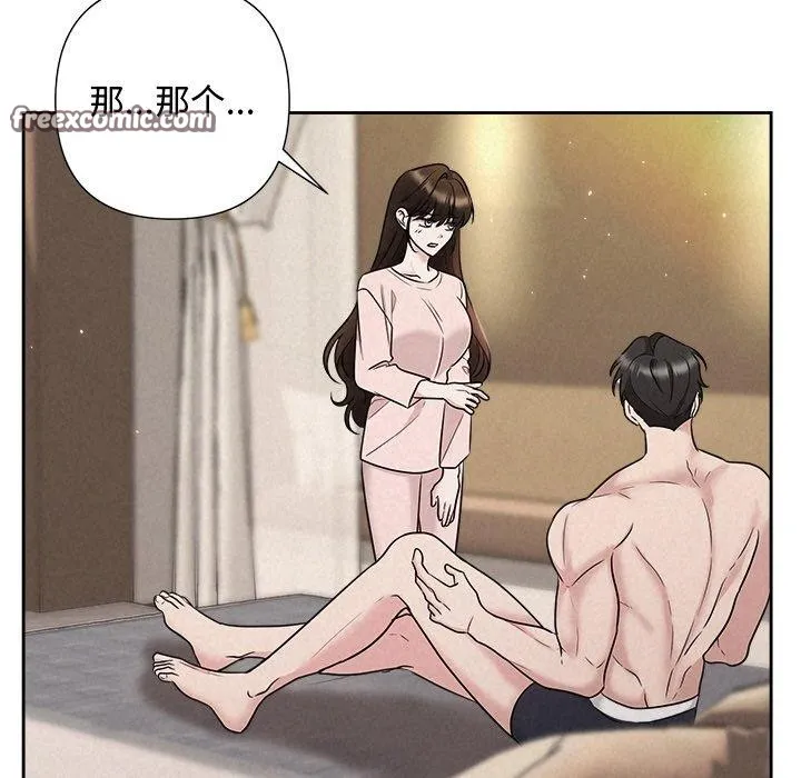 被吞噬的夜 第32話 第125页