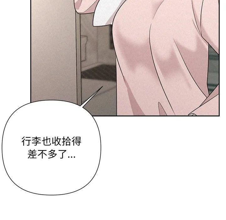 被吞噬的夜 第32話 第100页