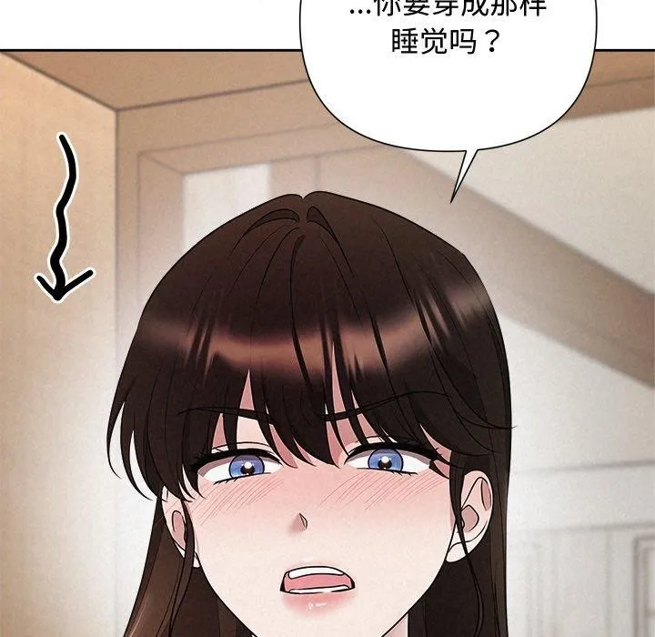 被吞噬的夜 第32話 第112页
