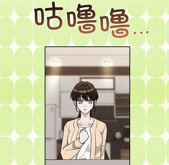 被吞噬的夜 第32話 第87页