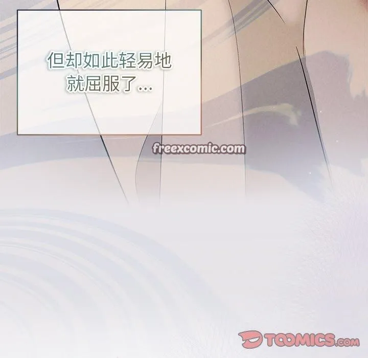 被吞噬的夜 第32話 第28页