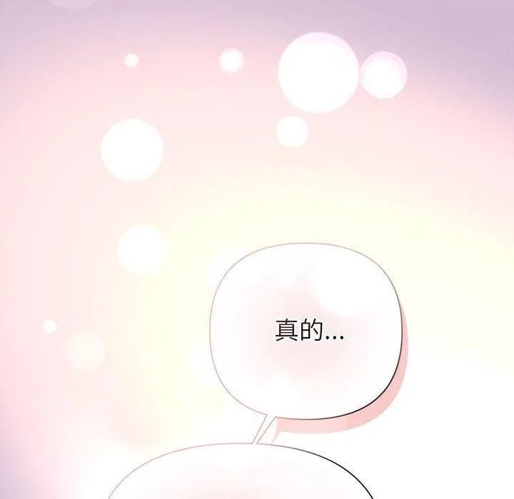 被吞噬的夜 第32話 第6页