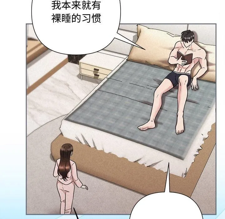 被吞噬的夜 第32話 第118页