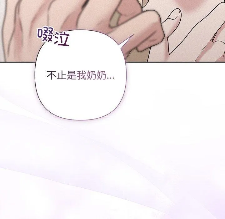 被吞噬的夜 第32話 第55页