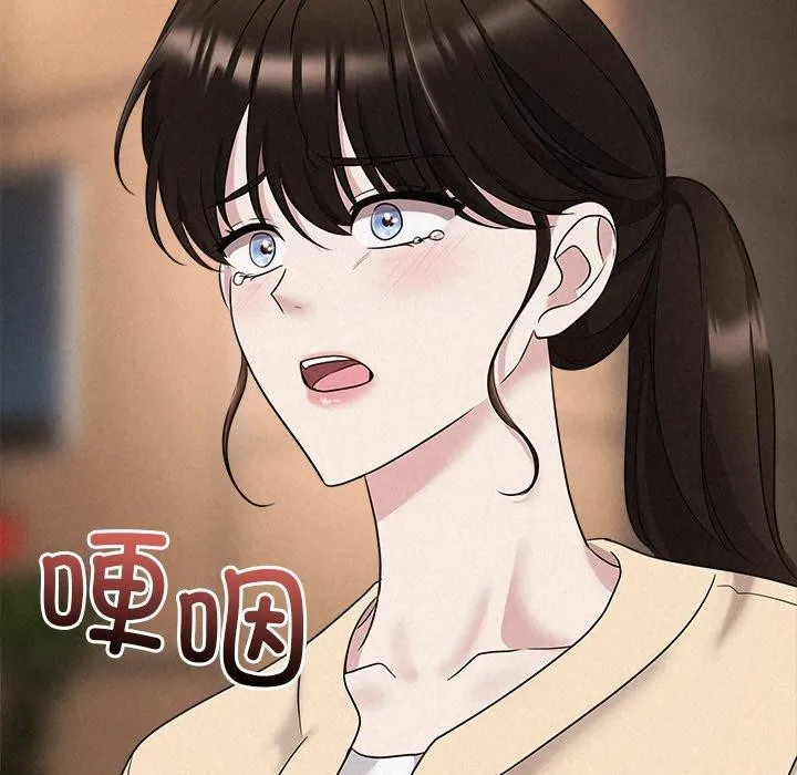被吞噬的夜 第32話 第8页