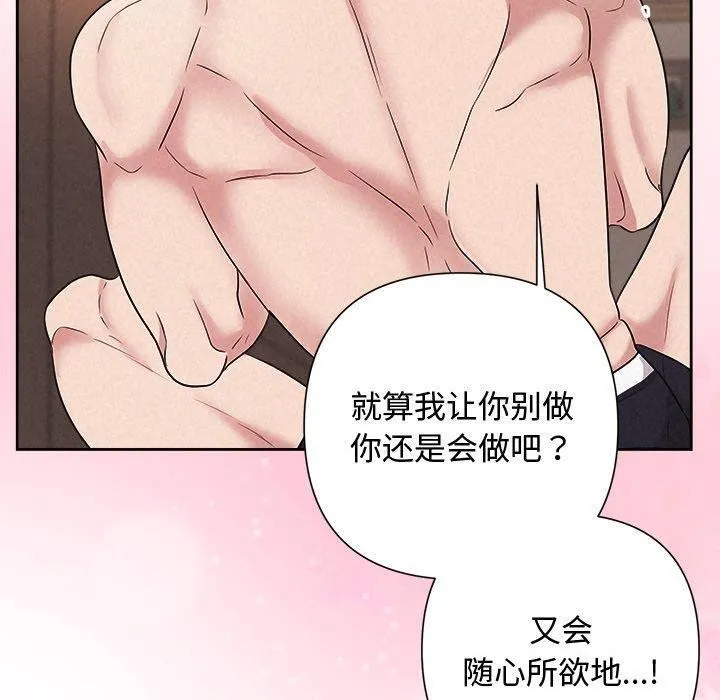 被吞噬的夜 第32話 第169页