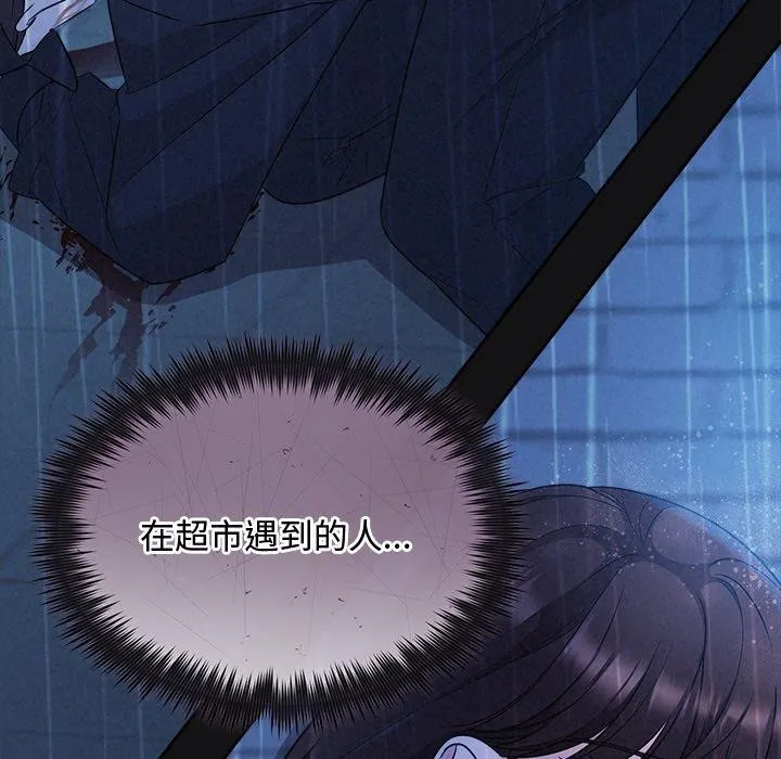 被吞噬的夜 第16話 第18页
