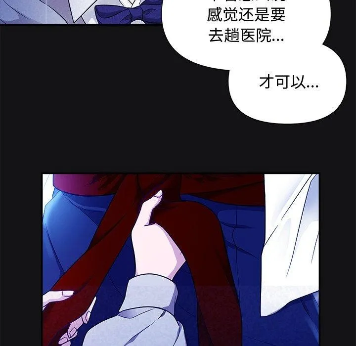 被吞噬的夜 第16話 第126页
