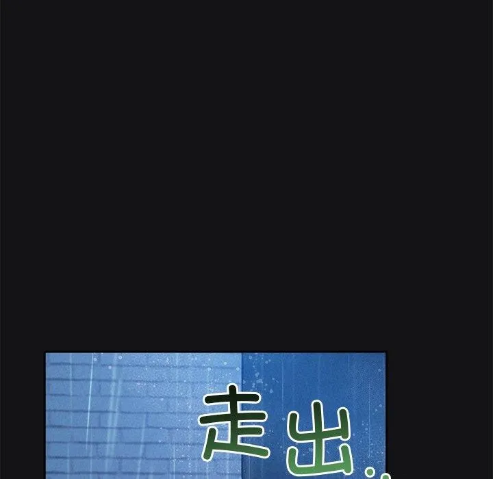 被吞噬的夜 第16話 第29页