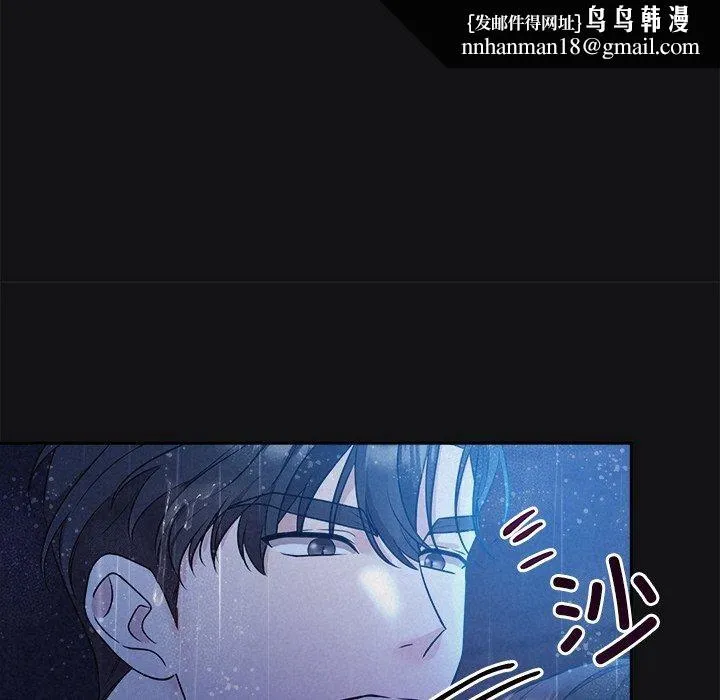 被吞噬的夜 第16話 第71页