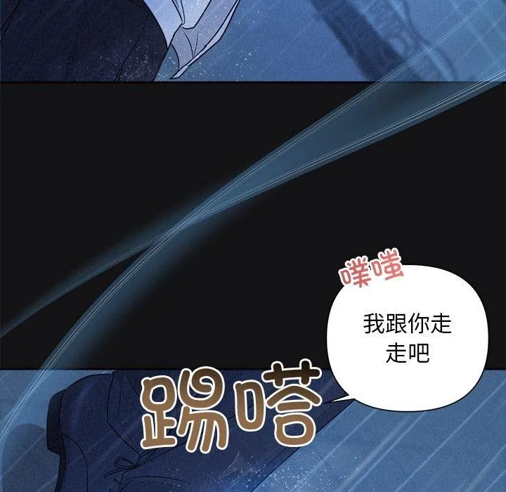 被吞噬的夜 第16話 第89页