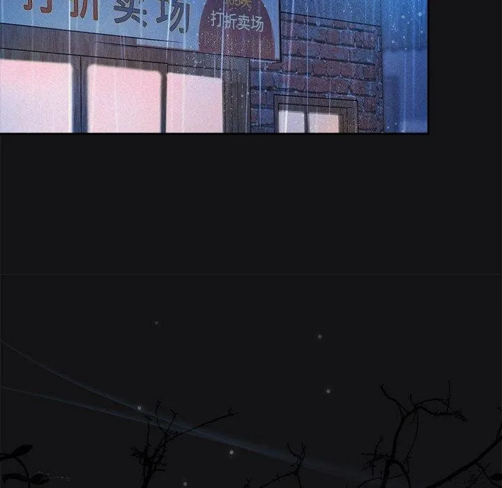 被吞噬的夜 第16話 第107页