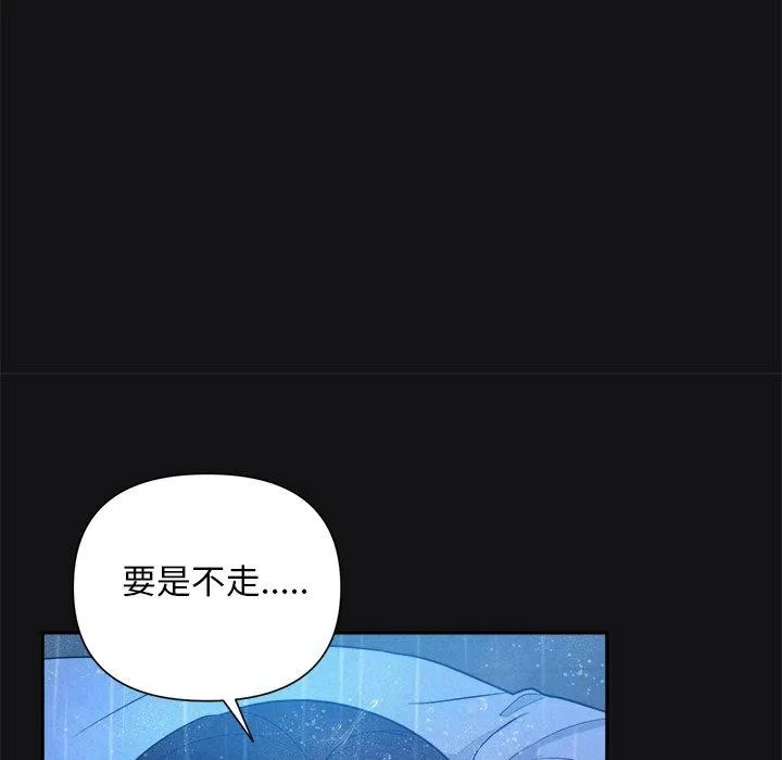 被吞噬的夜 第16話 第83页
