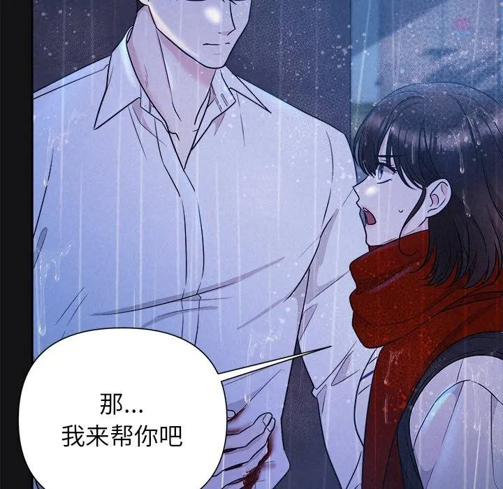 被吞噬的夜 第16話 第41页