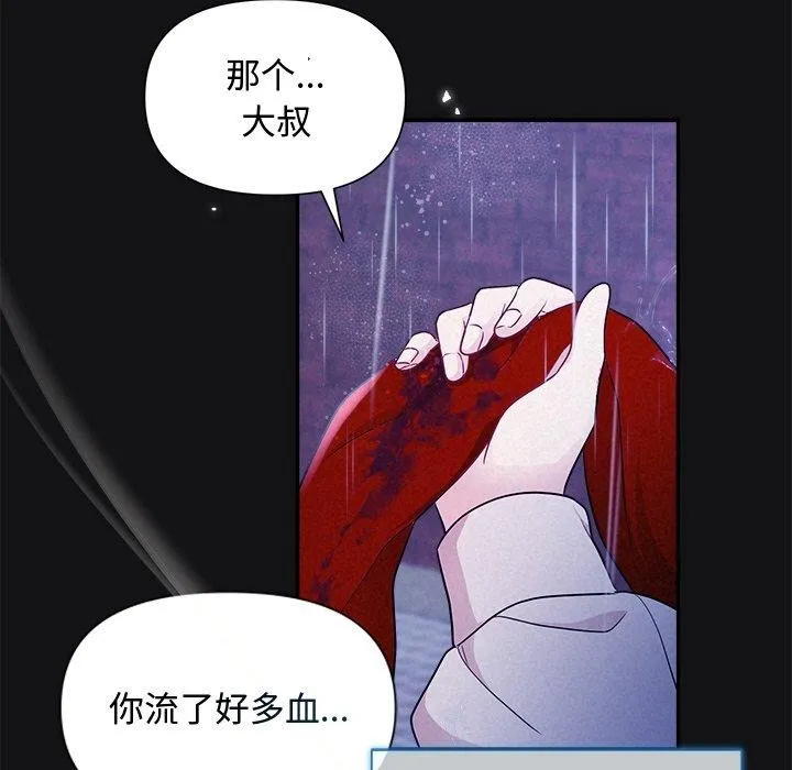 被吞噬的夜 第16話 第124页