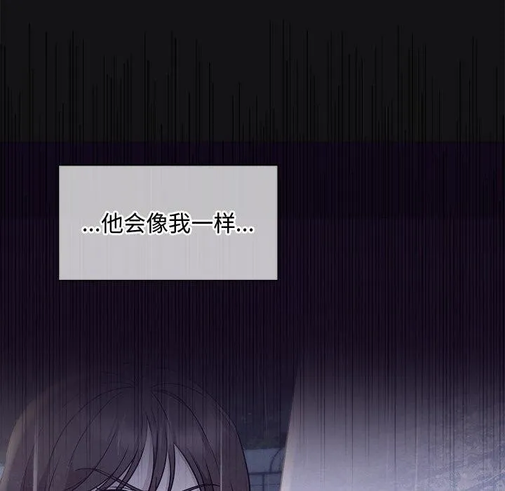 被吞噬的夜 第16話 第24页