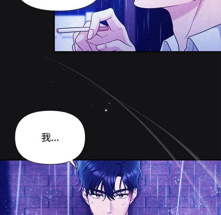 被吞噬的夜 第16話 第130页