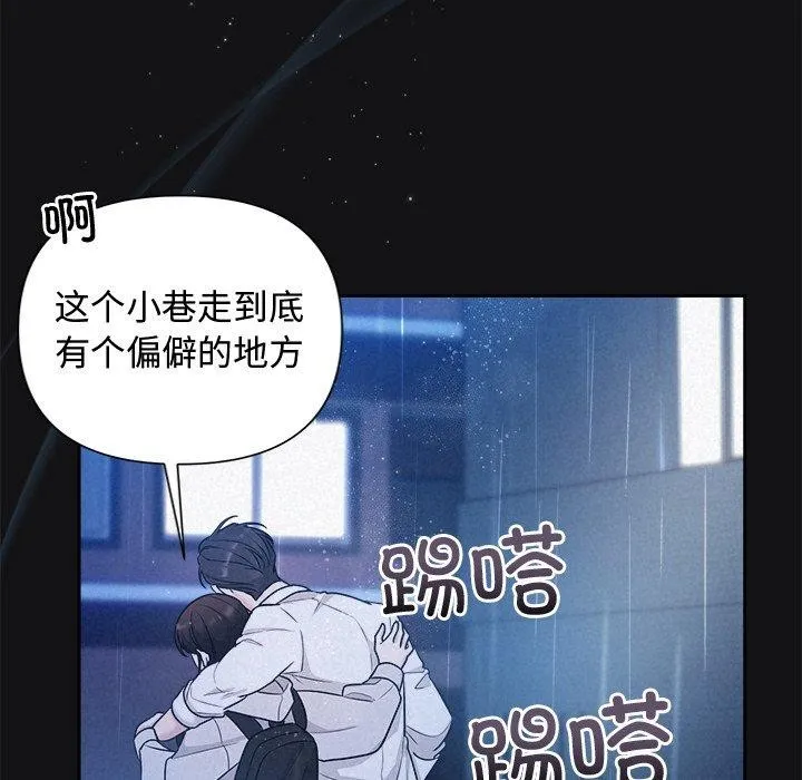被吞噬的夜 第16話 第109页