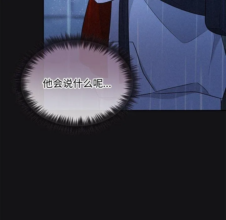 被吞噬的夜 第16話 第37页