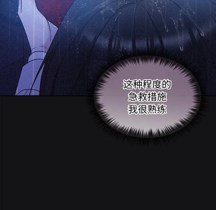 被吞噬的夜 第16話 第65页