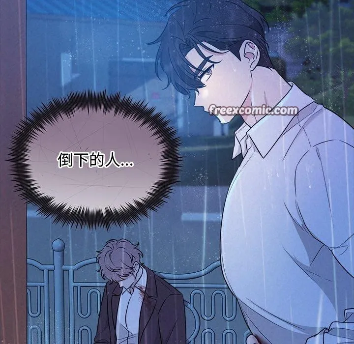 被吞噬的夜 第16話 第16页