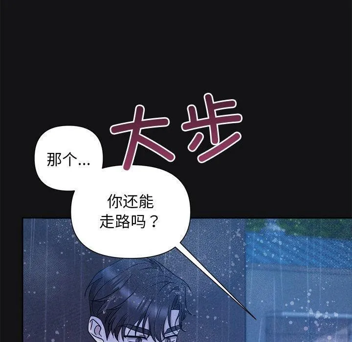 被吞噬的夜 第16話 第40页