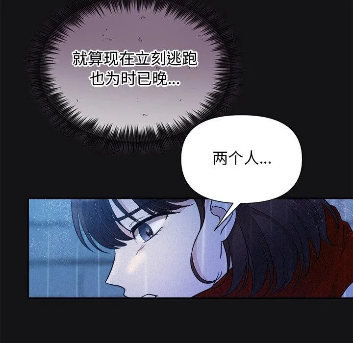 被吞噬的夜 第16話 第34页