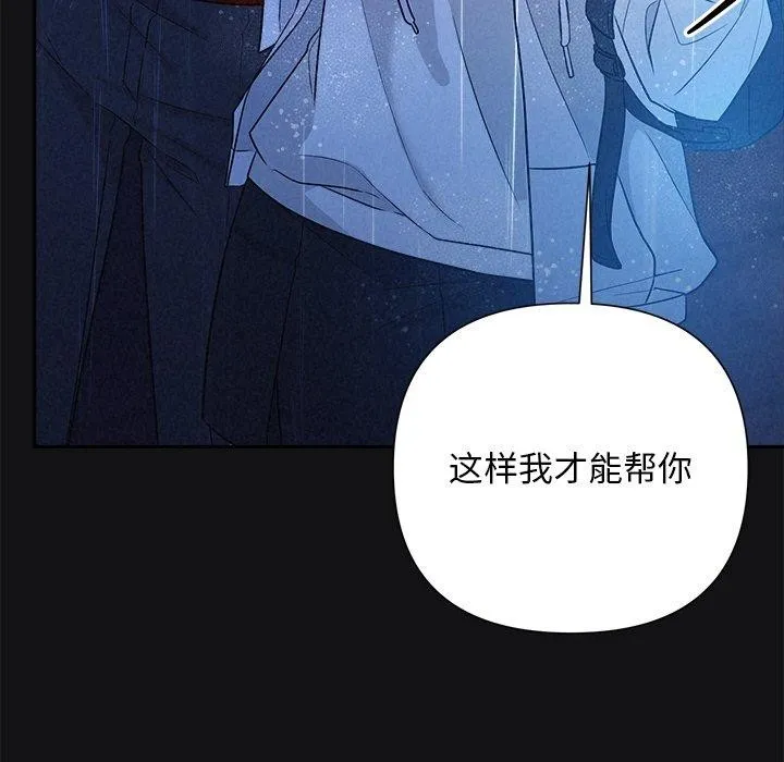 被吞噬的夜 第16話 第74页