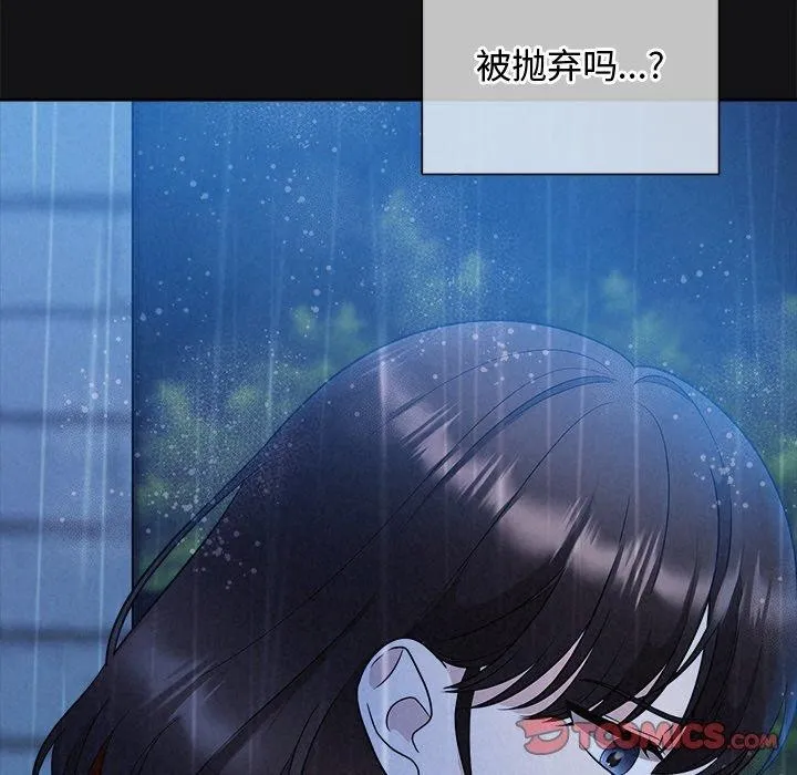 被吞噬的夜 第16話 第27页