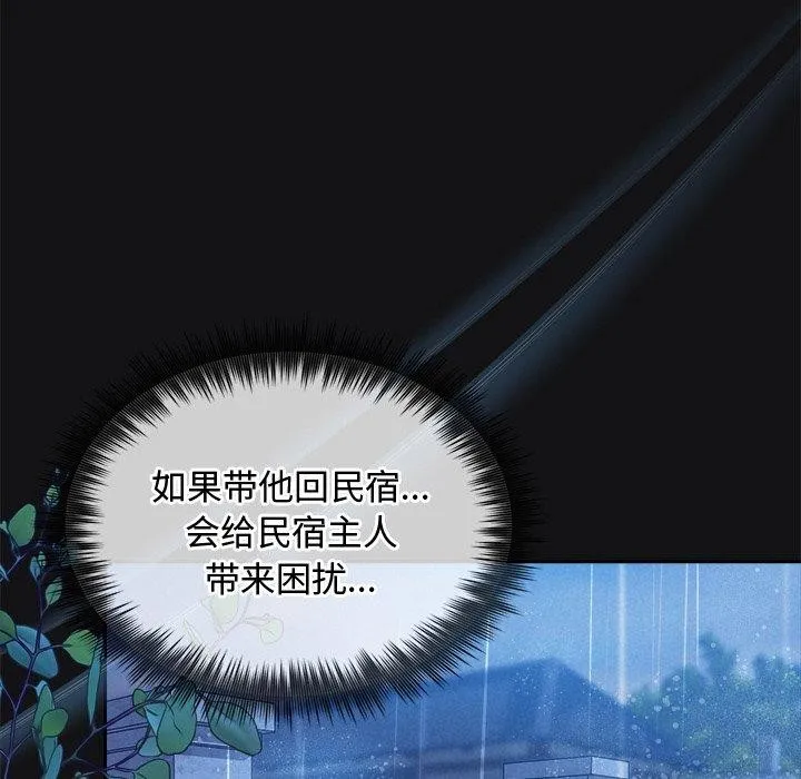 被吞噬的夜 第16話 第104页