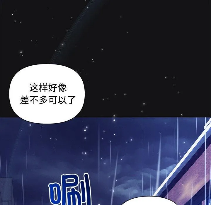 被吞噬的夜 第16話 第119页