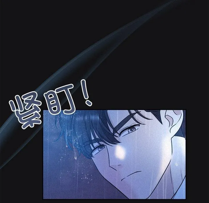 被吞噬的夜 第16話 第85页
