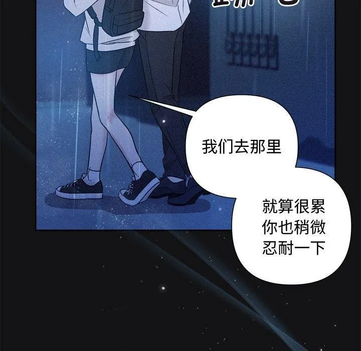 被吞噬的夜 第16話 第110页