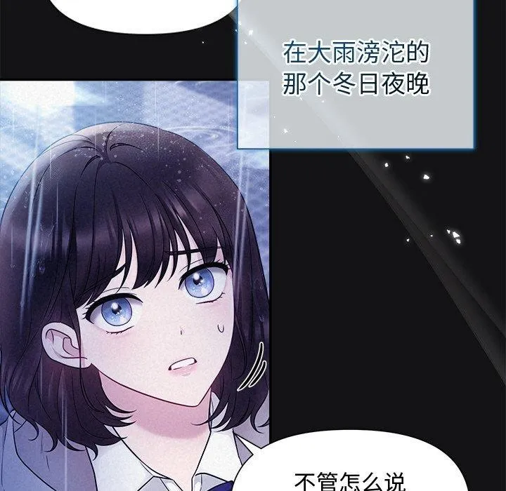 被吞噬的夜 第16話 第125页