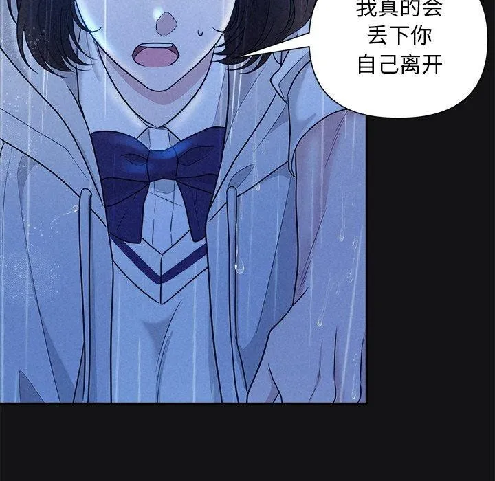 被吞噬的夜 第16話 第98页