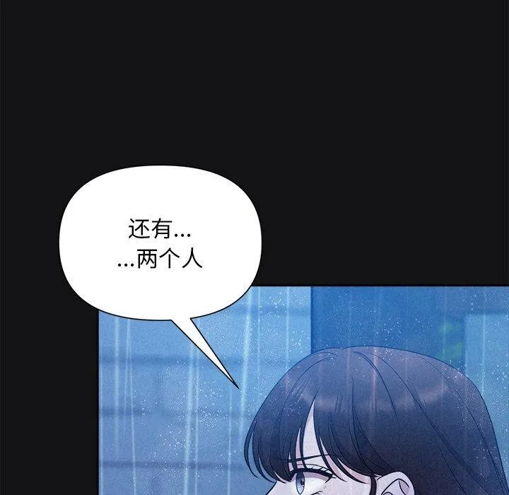 被吞噬的夜 第16話 第35页
